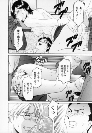 [Hoshino Ryuichi] Cosplay Oneesan H - Page 132