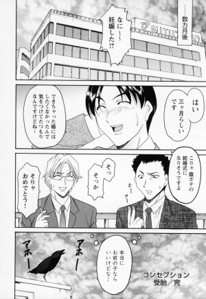 [Hoshino Ryuichi] Cosplay Oneesan H - Page 134