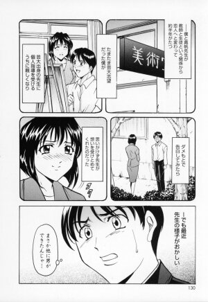 [Hoshino Ryuichi] Cosplay Oneesan H - Page 138