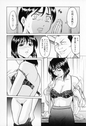 [Hoshino Ryuichi] Cosplay Oneesan H - Page 142