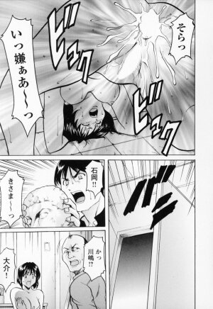[Hoshino Ryuichi] Cosplay Oneesan H - Page 155
