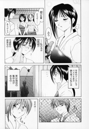 [Hoshino Ryuichi] Cosplay Oneesan H - Page 159