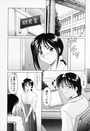 [Hoshino Ryuichi] Cosplay Oneesan H - Page 160
