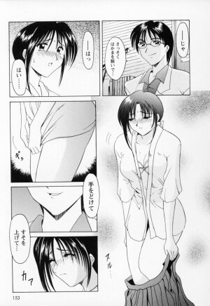 [Hoshino Ryuichi] Cosplay Oneesan H - Page 161