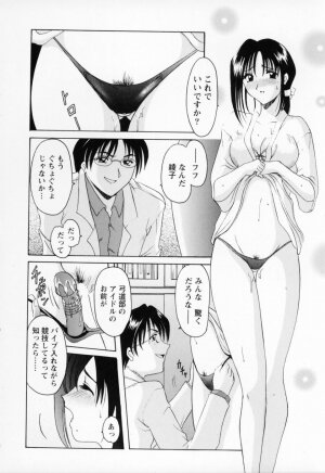[Hoshino Ryuichi] Cosplay Oneesan H - Page 162