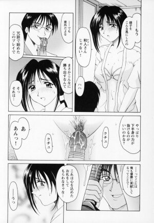 [Hoshino Ryuichi] Cosplay Oneesan H - Page 163