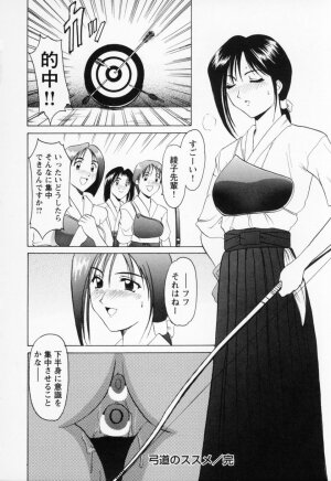 [Hoshino Ryuichi] Cosplay Oneesan H - Page 172