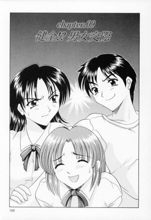 [Hoshino Ryuichi] Cosplay Oneesan H - Page 173