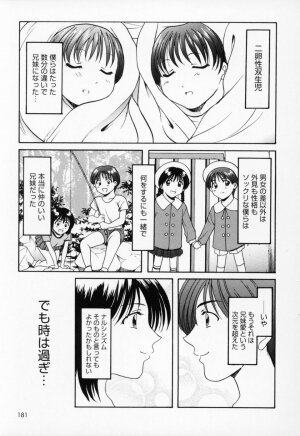 [Hoshino Ryuichi] Cosplay Oneesan H - Page 189