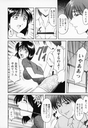 [Hoshino Ryuichi] Cosplay Oneesan H - Page 196
