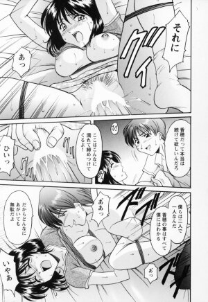 [Hoshino Ryuichi] Cosplay Oneesan H - Page 205