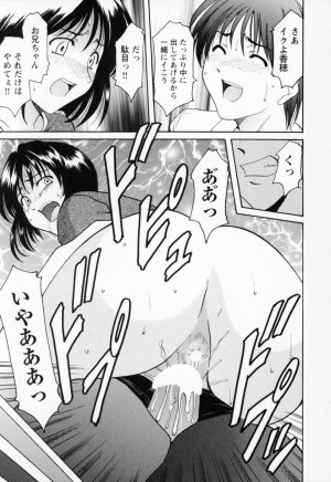 [Hoshino Ryuichi] Cosplay Oneesan H - Page 207