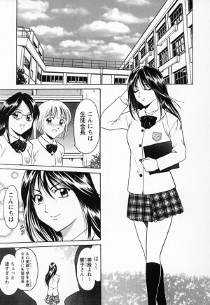 [Hoshino Ryuichi] Cosplay Oneesan H - Page 209