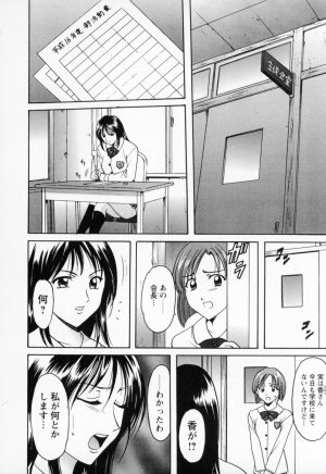 [Hoshino Ryuichi] Cosplay Oneesan H - Page 210