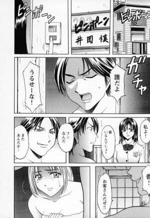 [Hoshino Ryuichi] Cosplay Oneesan H - Page 212