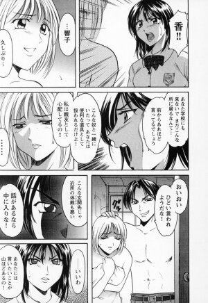 [Hoshino Ryuichi] Cosplay Oneesan H - Page 213