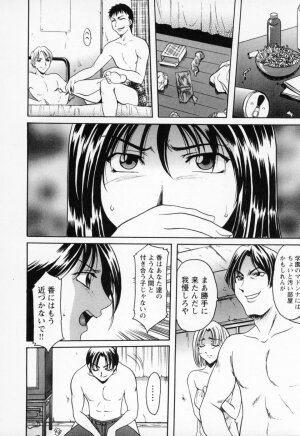 [Hoshino Ryuichi] Cosplay Oneesan H - Page 214