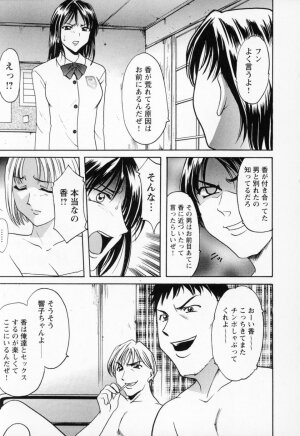 [Hoshino Ryuichi] Cosplay Oneesan H - Page 215