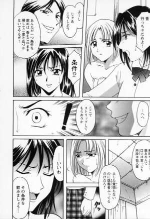 [Hoshino Ryuichi] Cosplay Oneesan H - Page 216