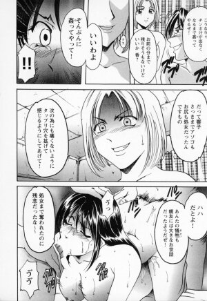 [Hoshino Ryuichi] Cosplay Oneesan H - Page 228