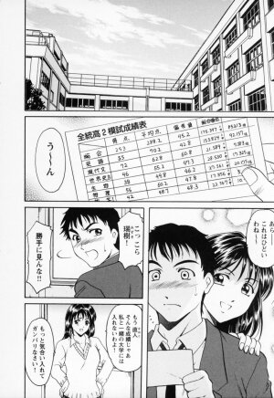 [Hoshino Ryuichi] Cosplay Oneesan H - Page 232