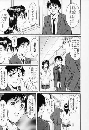 [Hoshino Ryuichi] Cosplay Oneesan H - Page 233