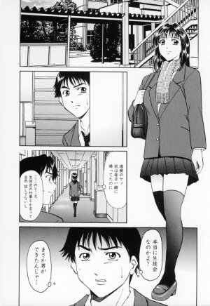 [Hoshino Ryuichi] Cosplay Oneesan H - Page 234