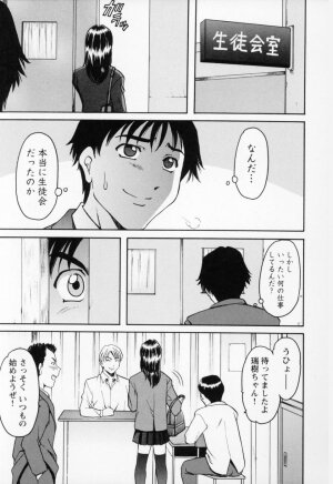 [Hoshino Ryuichi] Cosplay Oneesan H - Page 235