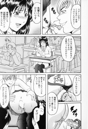 [Hoshino Ryuichi] Cosplay Oneesan H - Page 237