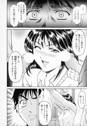 [Hoshino Ryuichi] Cosplay Oneesan H - Page 238