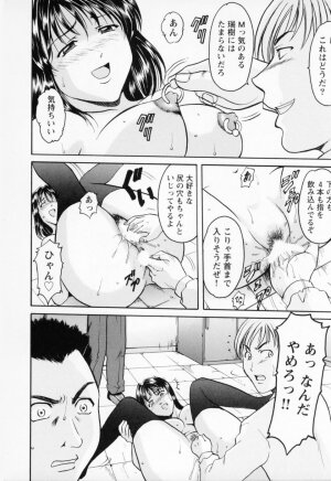 [Hoshino Ryuichi] Cosplay Oneesan H - Page 242