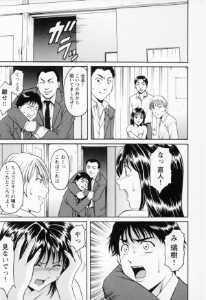 [Hoshino Ryuichi] Cosplay Oneesan H - Page 243