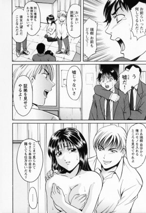 [Hoshino Ryuichi] Cosplay Oneesan H - Page 244