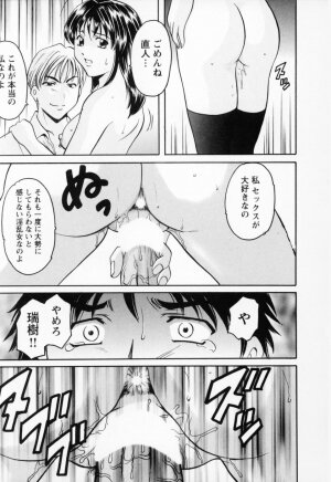 [Hoshino Ryuichi] Cosplay Oneesan H - Page 245