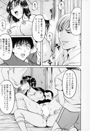 [Hoshino Ryuichi] Cosplay Oneesan H - Page 247