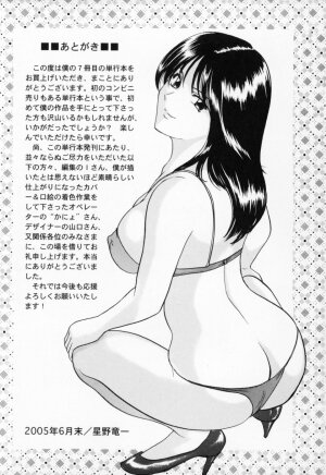 [Hoshino Ryuichi] Cosplay Oneesan H - Page 257