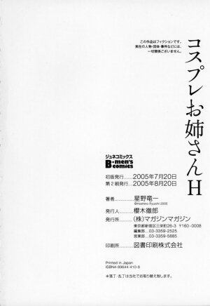 [Hoshino Ryuichi] Cosplay Oneesan H - Page 258