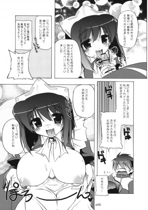 (C74) [KAMINENDO.CORPORATION (Akazawa RED)] 02.1 Maid Fit (Zero no Tsukaima) - Page 4