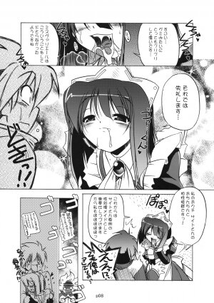 (C74) [KAMINENDO.CORPORATION (Akazawa RED)] 02.1 Maid Fit (Zero no Tsukaima) - Page 7