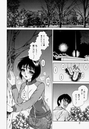 [Hino Toshiyuki] Kateinai Ryoujoku - Page 10