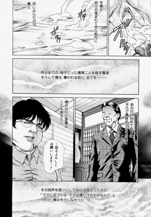 [Hino Toshiyuki] Kateinai Ryoujoku - Page 72