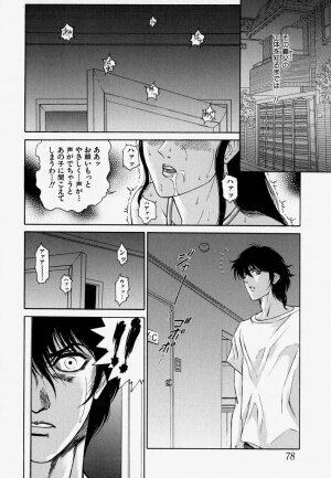 [Hino Toshiyuki] Kateinai Ryoujoku - Page 80