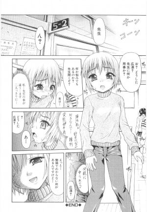 [Potekero] Amai nikuhida - Page 64