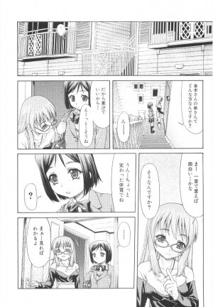 [Potekero] Amai nikuhida - Page 90