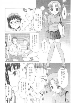 [Potekero] Amai nikuhida - Page 140