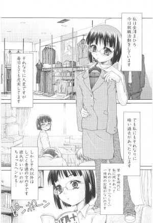 [Potekero] Amai nikuhida - Page 198