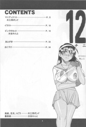 (C65) [SEMEDAIN G (Mokkouyou Bond, Mizutani Mint)] SEMEDAIN G WORKS Vol. 19 - Ichini (King of Fighters) - Page 4