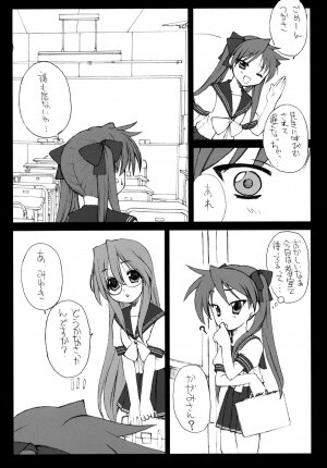 [Shinobi no Yakata (Yoshiki Iwama)] JEWELBOX DECADENT-GRAY Kyuukyousha no Toilet Kagami Tsukasa no Ecchi na Hon (Lucky Star) - Page 5