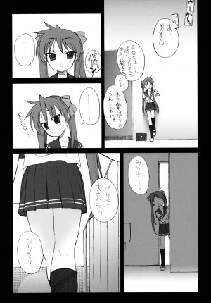 [Shinobi no Yakata (Yoshiki Iwama)] JEWELBOX DECADENT-GRAY Kyuukyousha no Toilet Kagami Tsukasa no Ecchi na Hon (Lucky Star) - Page 8