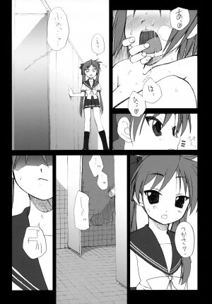 [Shinobi no Yakata (Yoshiki Iwama)] JEWELBOX DECADENT-GRAY Kyuukyousha no Toilet Kagami Tsukasa no Ecchi na Hon (Lucky Star) - Page 9
